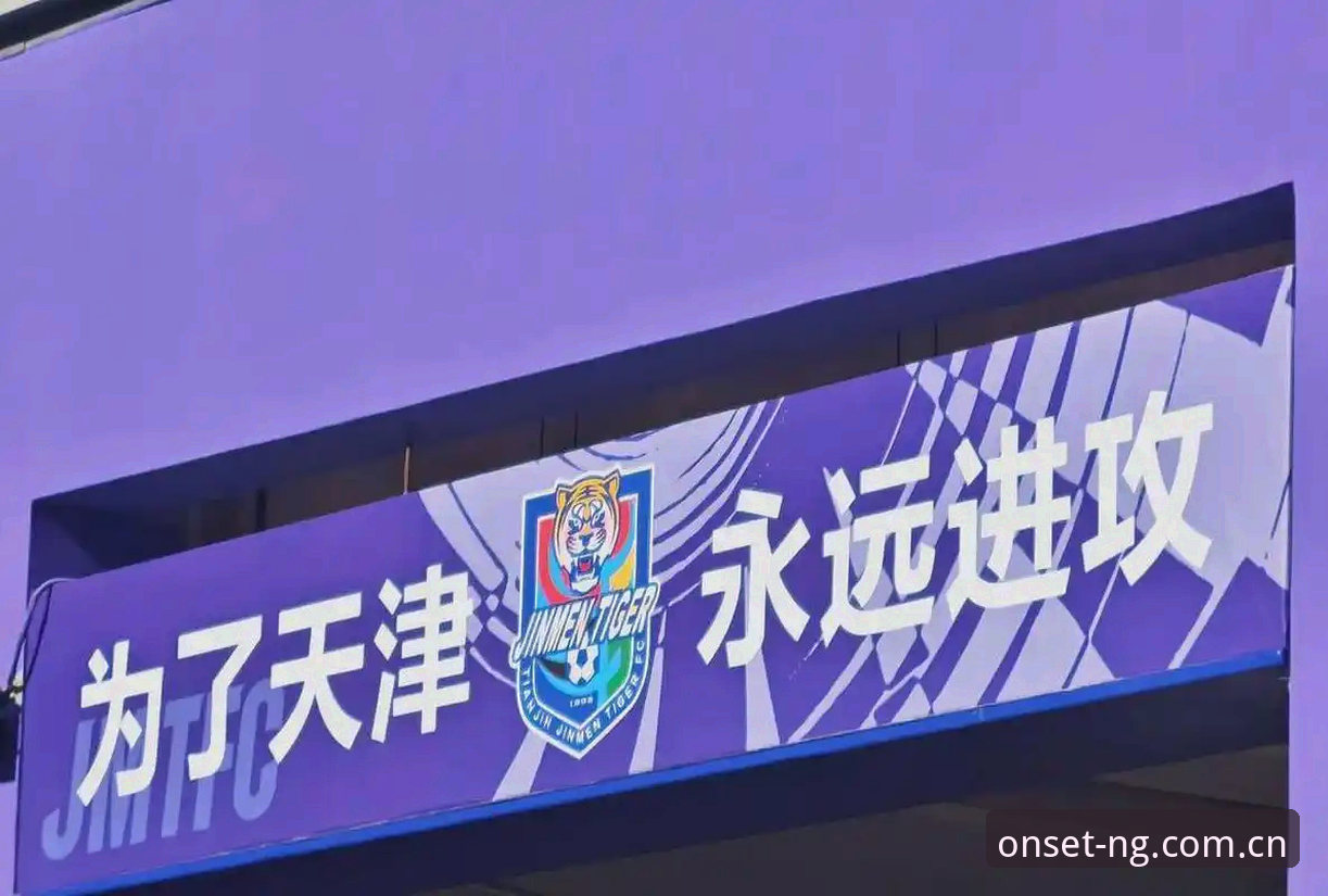 天津津门虎夏窗引援悬而未决，周六客战铜梁龙成阵容试金石